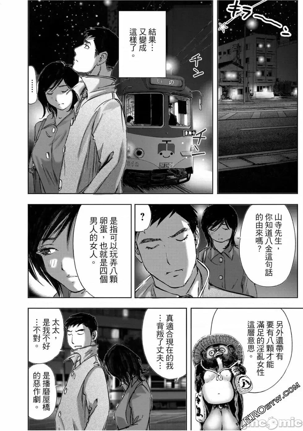 食堂 不伦食堂 10.zip 第161页