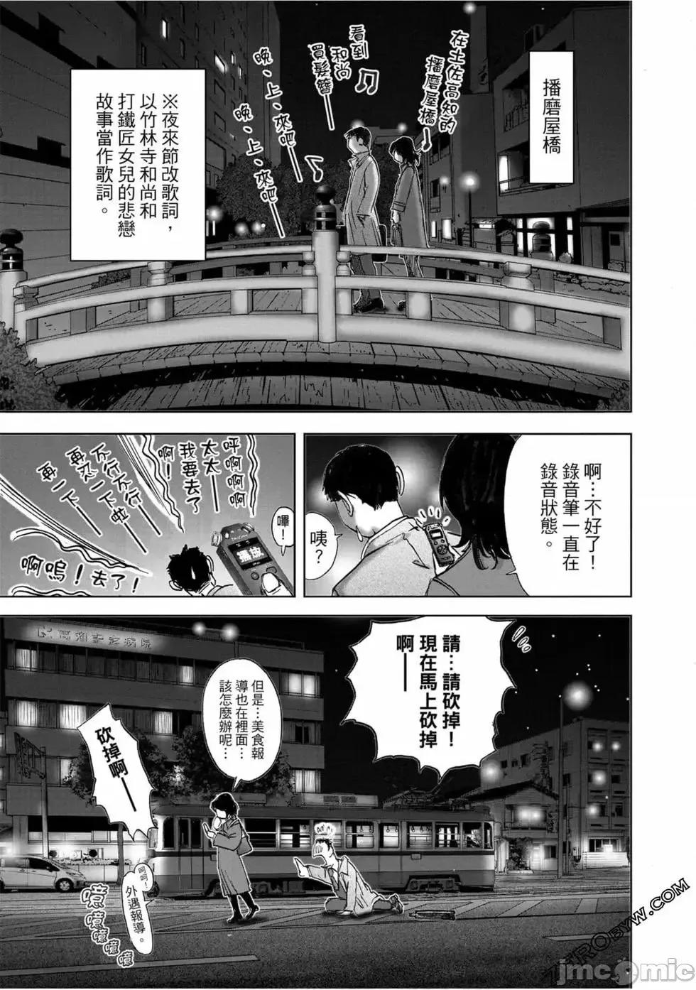 食堂 不伦食堂 10.zip 第162页