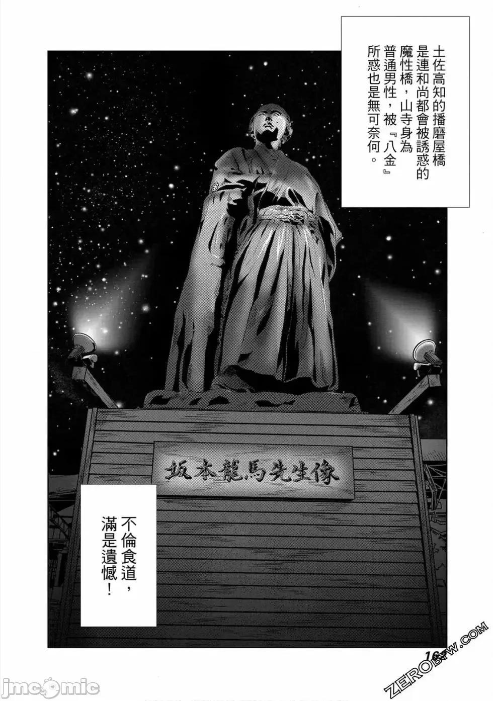 食堂 不伦食堂 10.zip 第163页