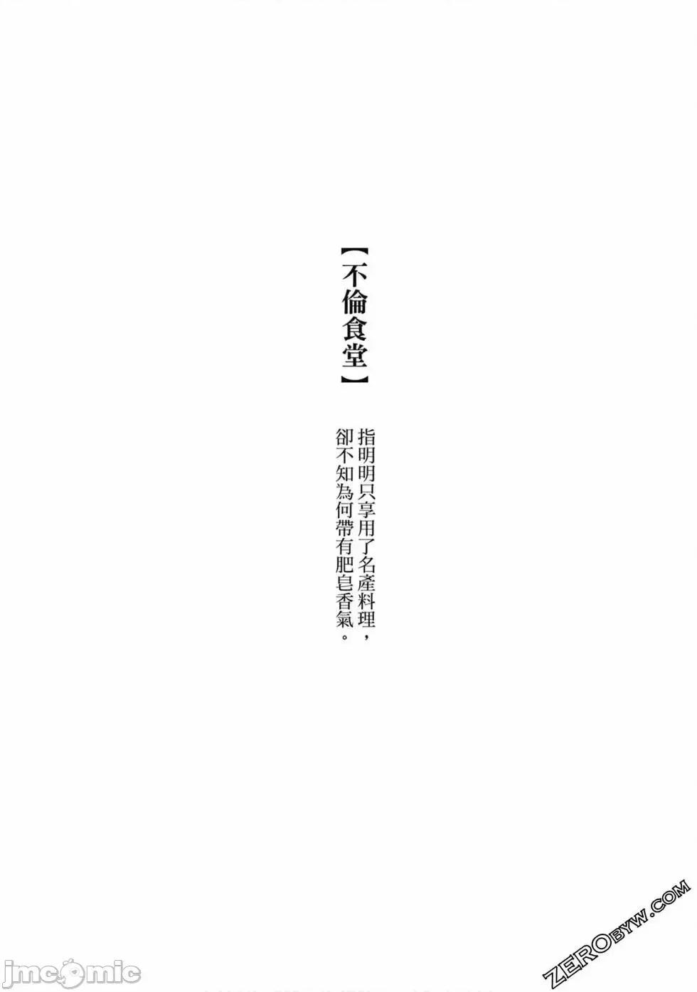 食堂 不伦食堂 10.zip 第165页