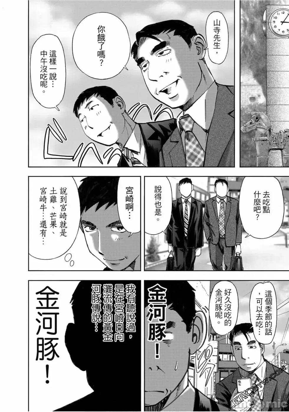 食堂 不伦食堂 10.zip 第169页