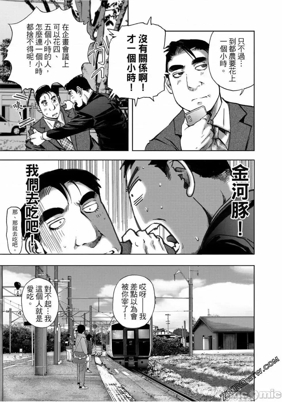 食堂 不伦食堂 10.zip 第170页