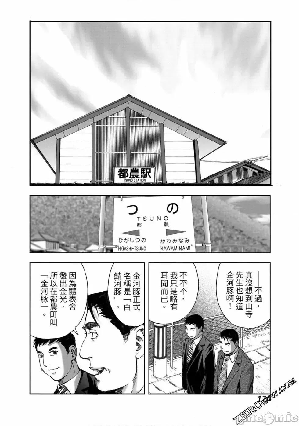 食堂 不伦食堂 10.zip 第171页