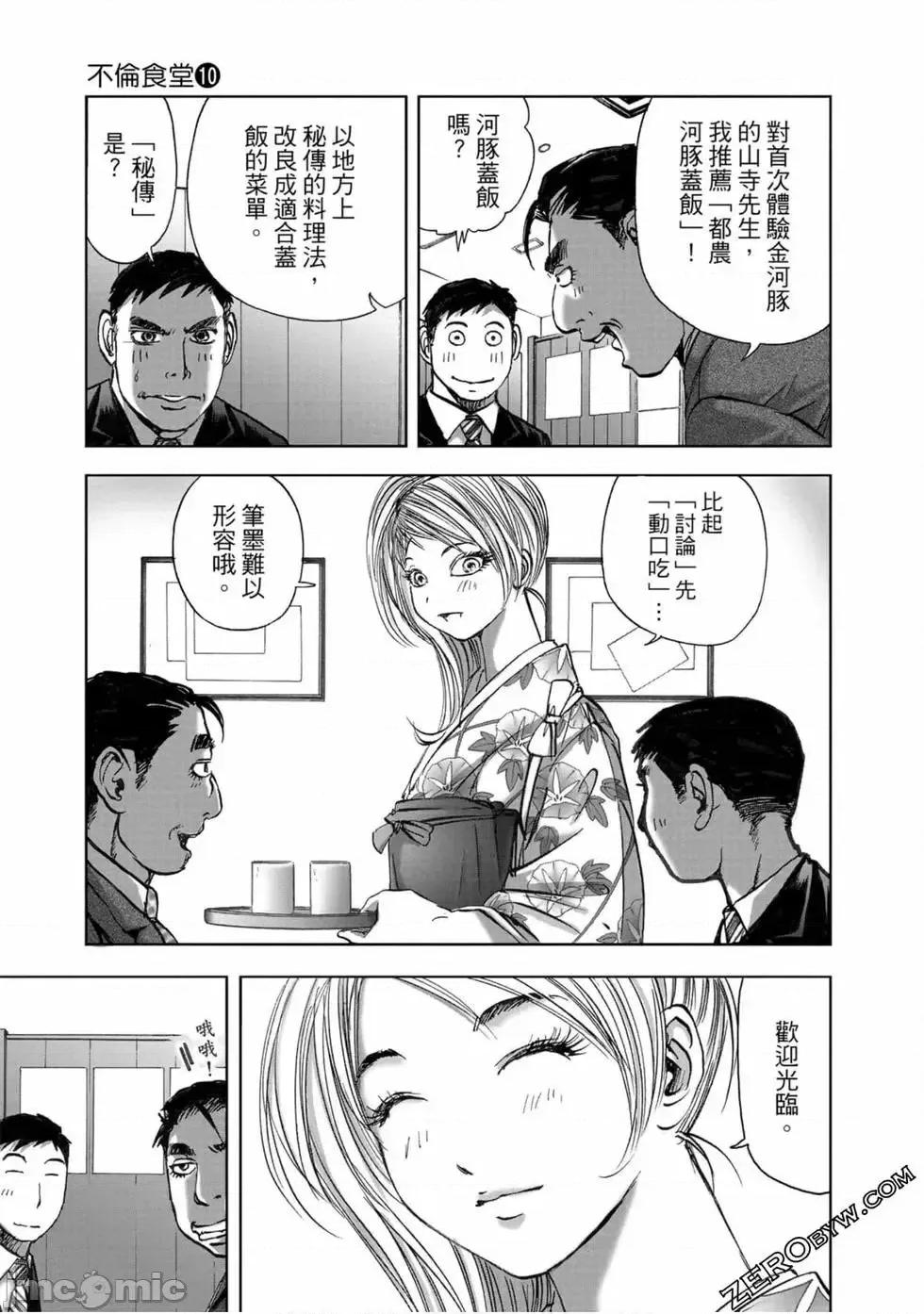 食堂 不伦食堂 10.zip 第174页