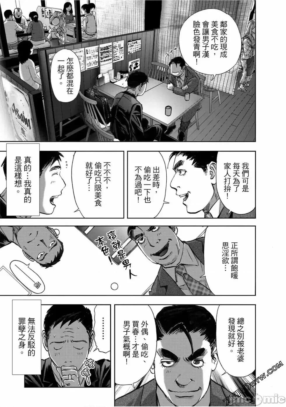 食堂 不伦食堂 10.zip 第176页