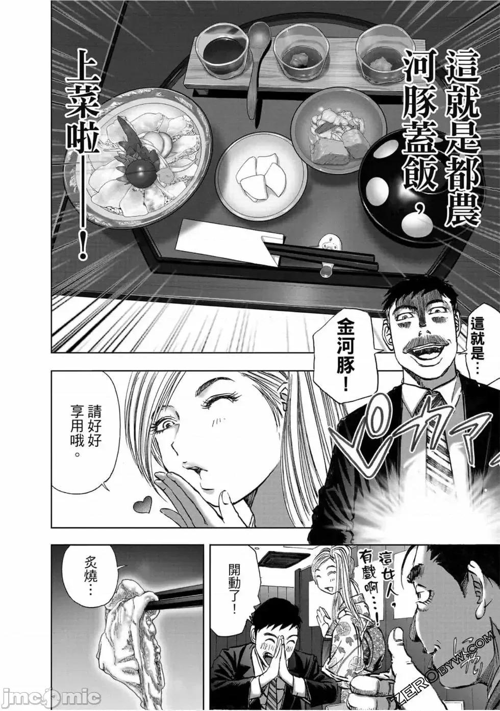食堂 不伦食堂 10.zip 第177页