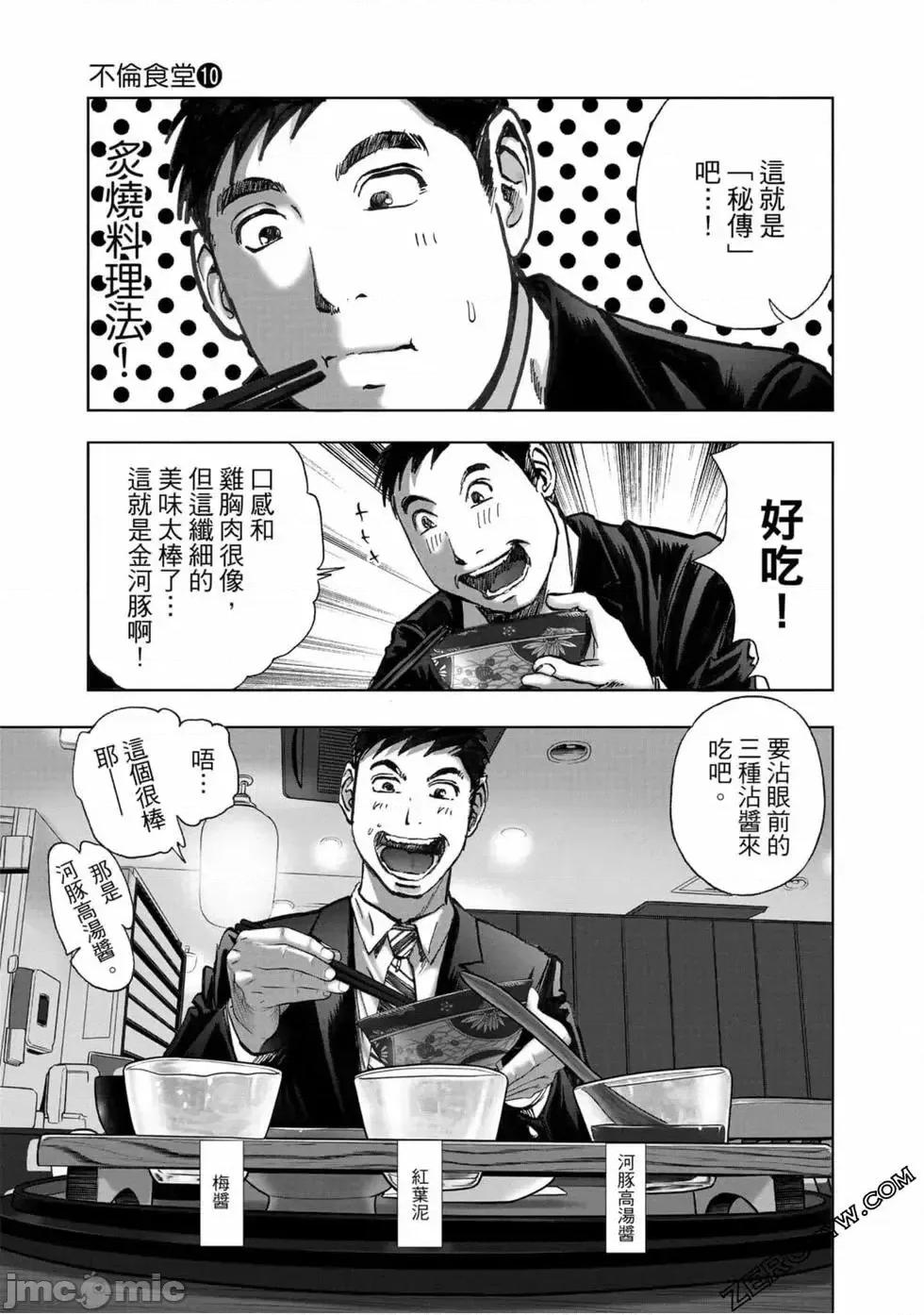 食堂 不伦食堂 10.zip 第178页