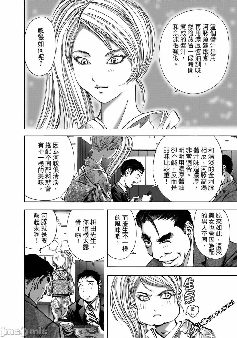 食堂 不伦食堂 10.zip 第179页
