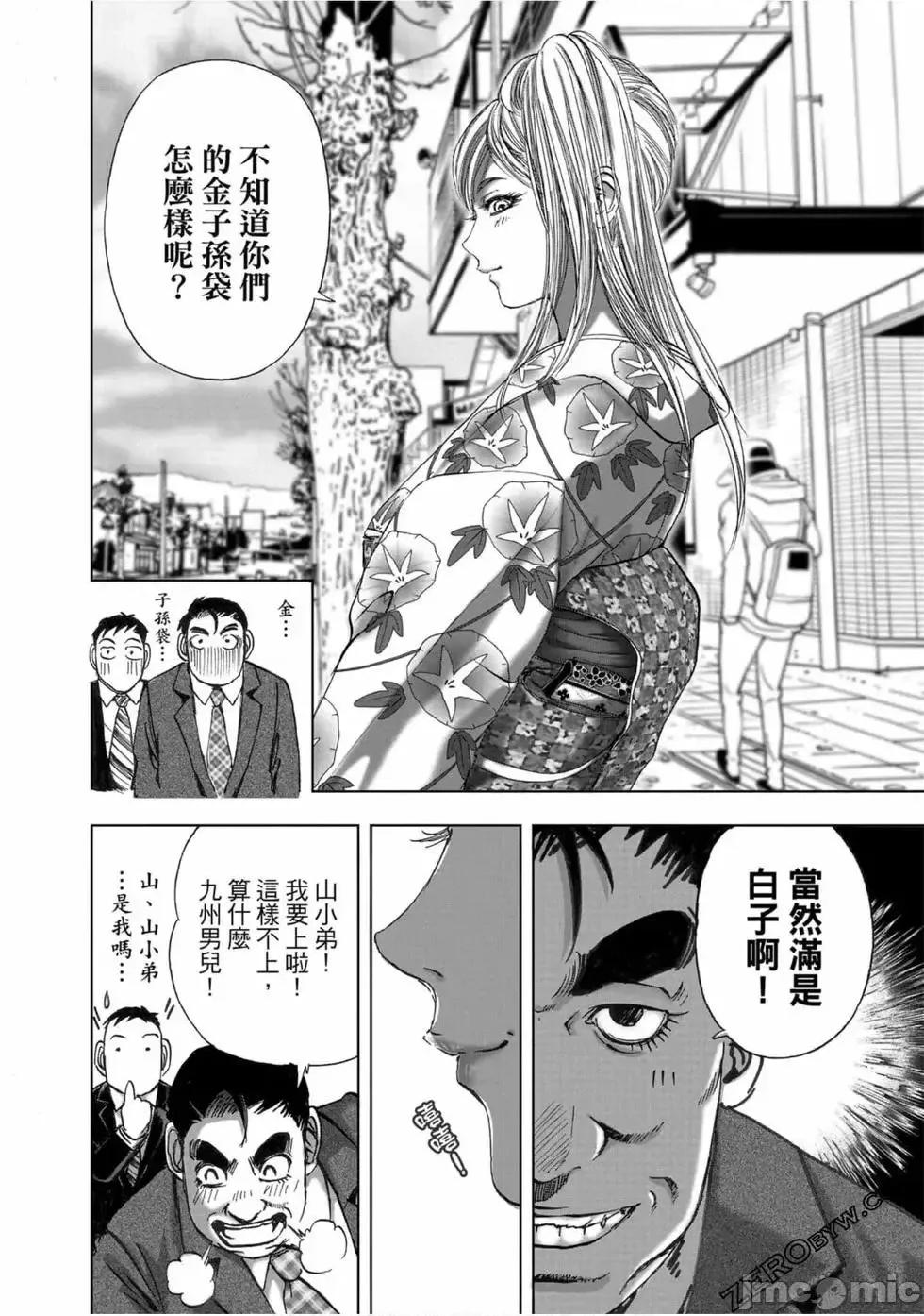 食堂 不伦食堂 10.zip 第183页