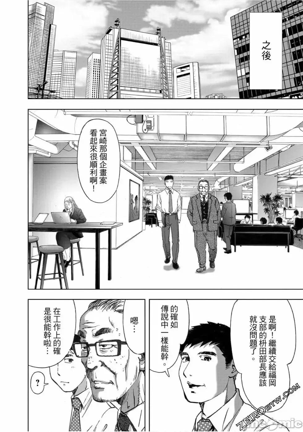 食堂 不伦食堂 10.zip 第189页