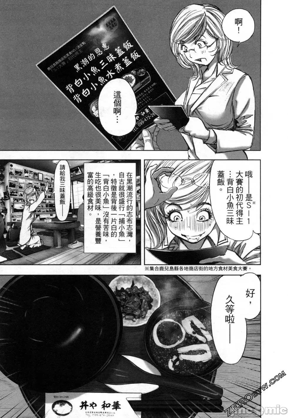 食堂 不伦食堂 11.zip 第46页