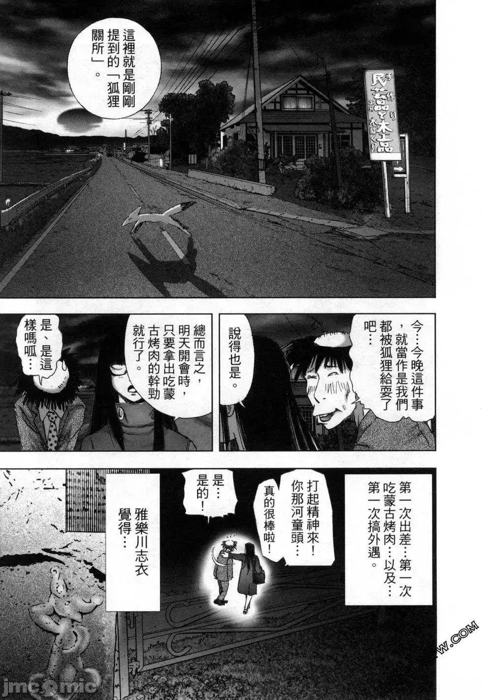 食堂 不伦食堂 11.zip 第84页