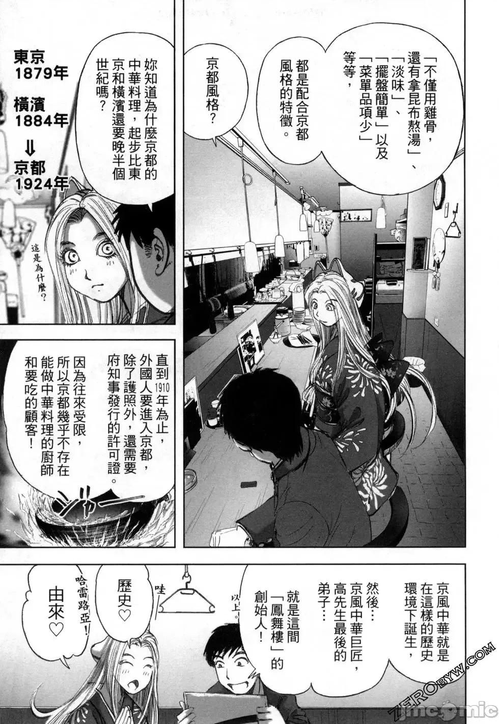 食堂 不伦食堂 11.zip 第96页