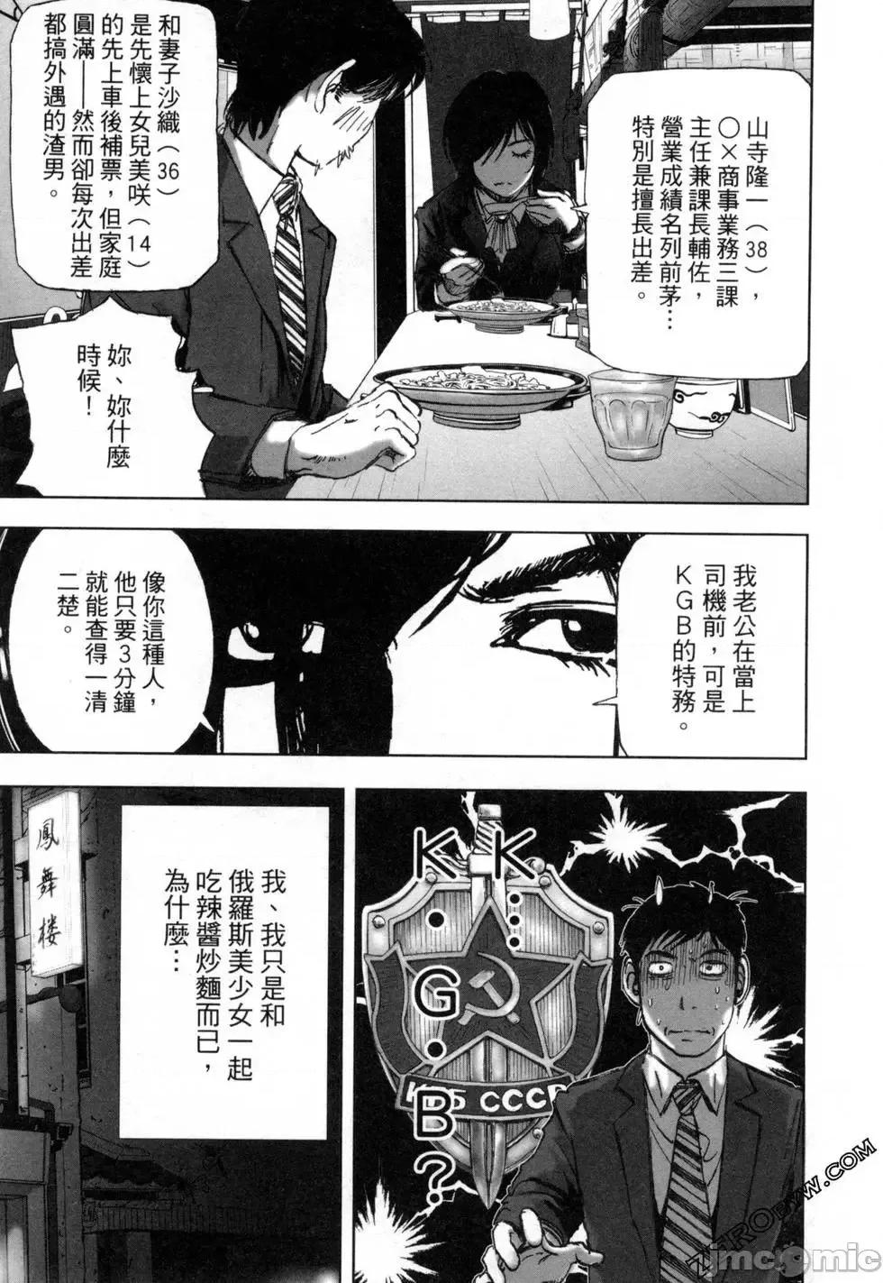 食堂 不伦食堂 11.zip 第106页