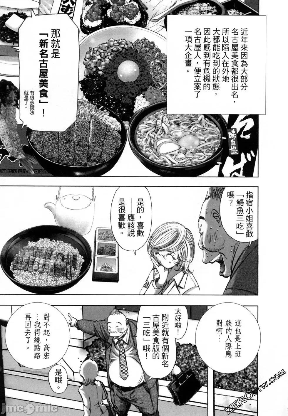 食堂 不伦食堂 11.zip 第148页