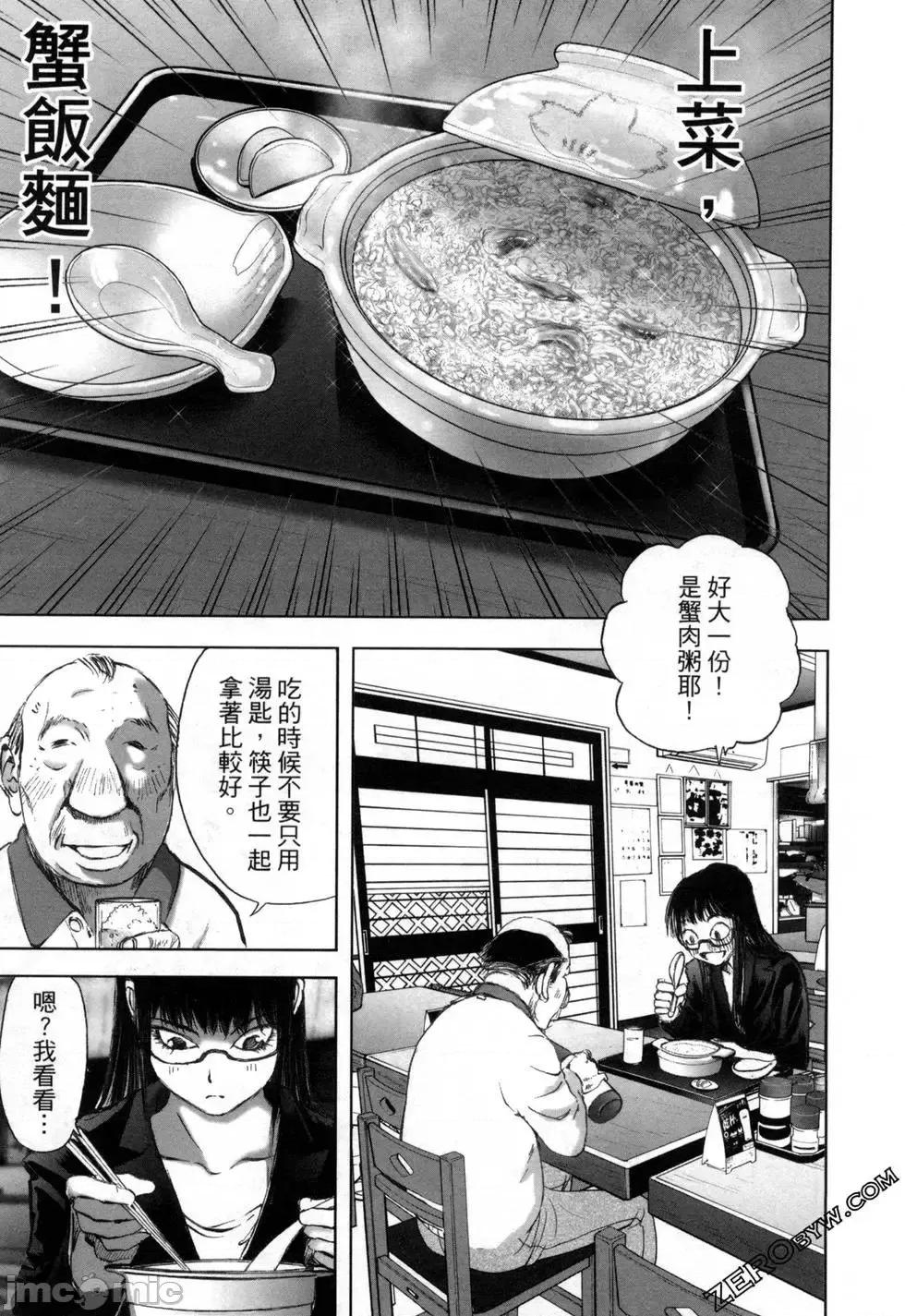 食堂 不伦食堂 11.zip 第180页