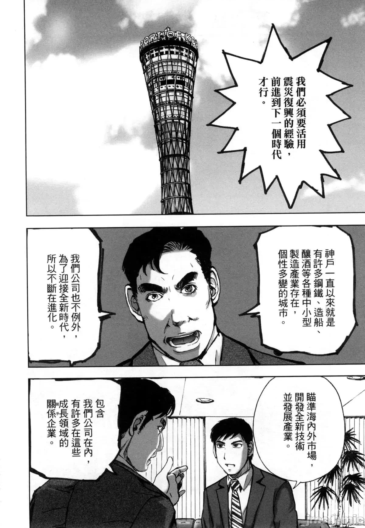 食堂 不伦食堂第12卷.zip 第6页
