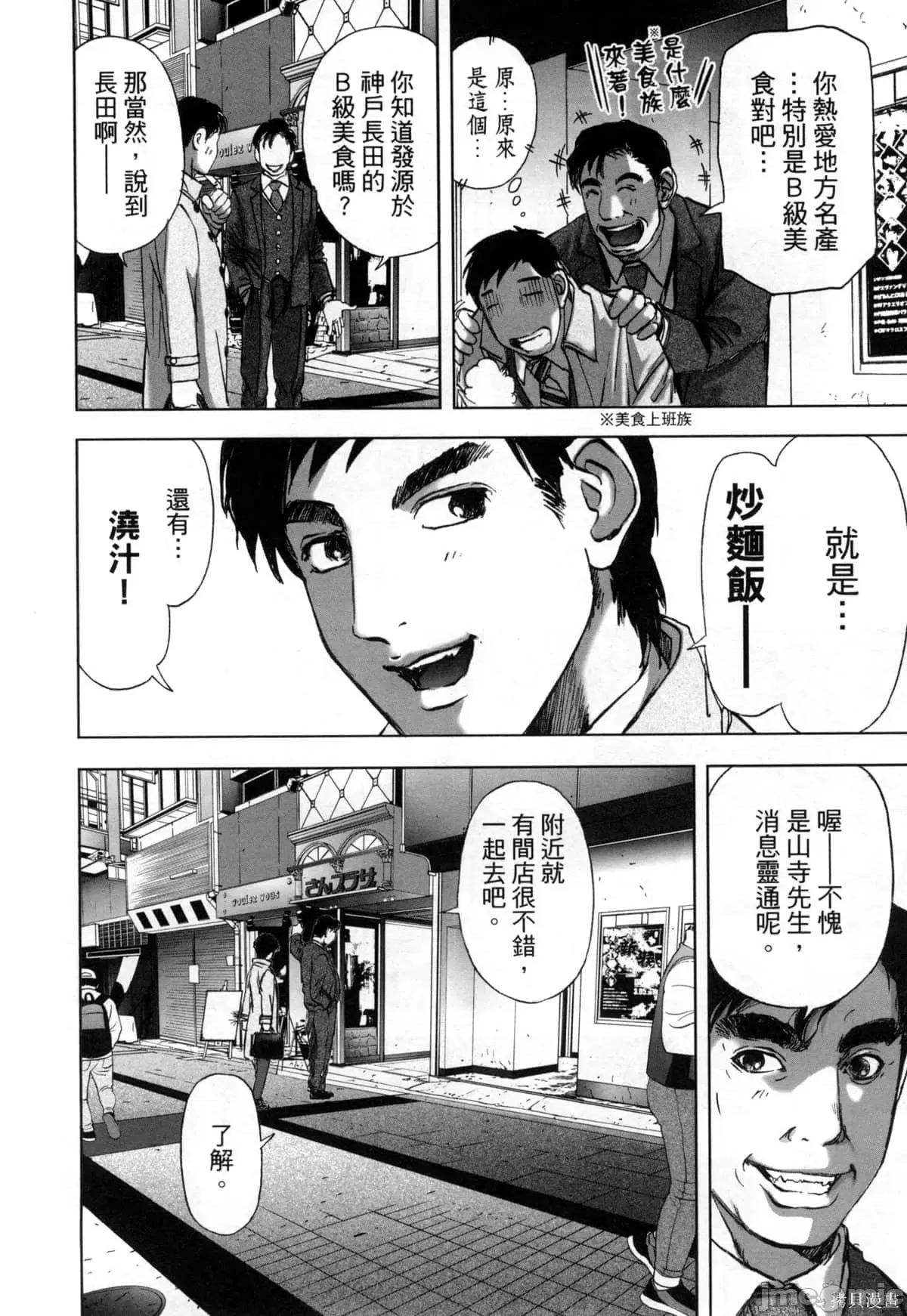 食堂 不伦食堂第12卷.zip 第10页
