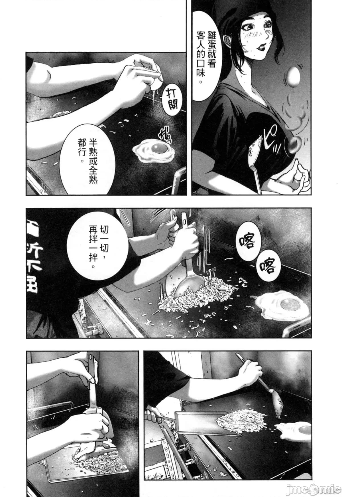 食堂 不伦食堂第12卷.zip 第17页