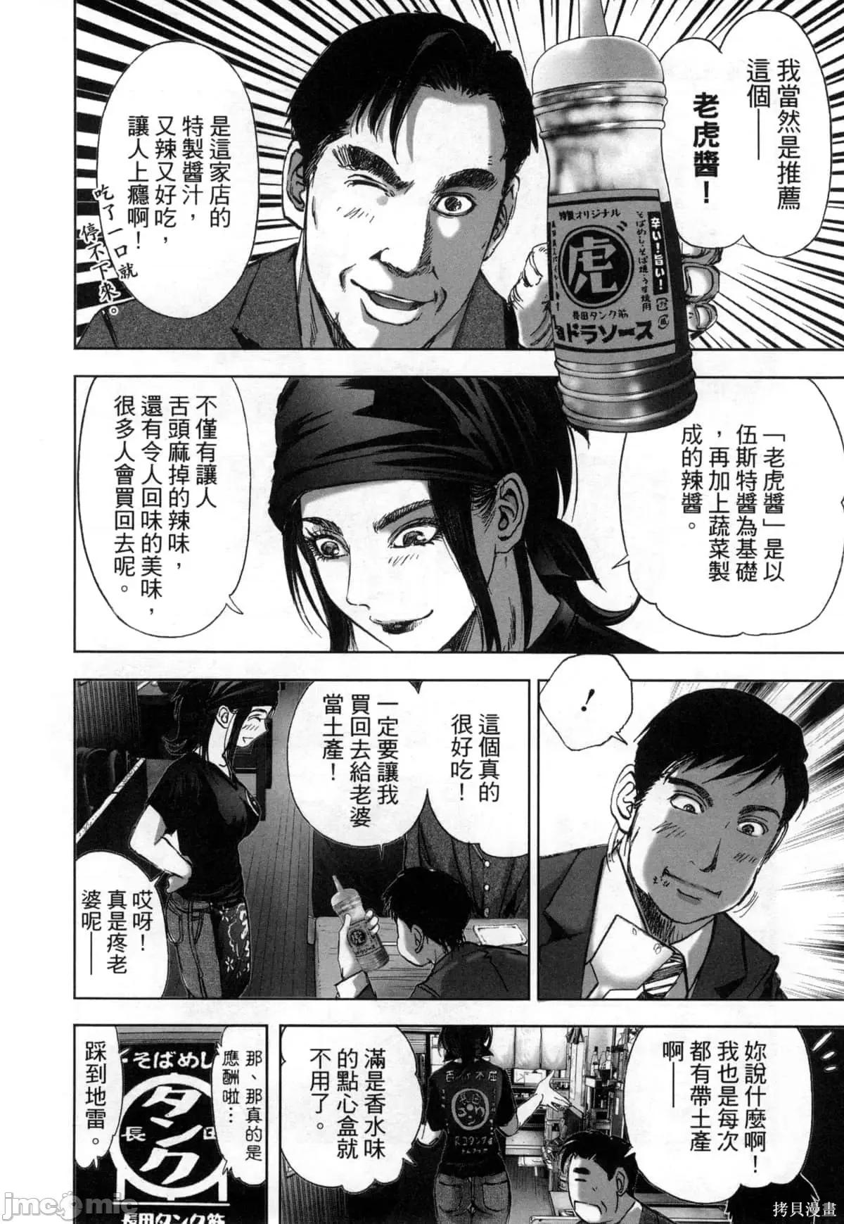 食堂 不伦食堂第12卷.zip 第22页