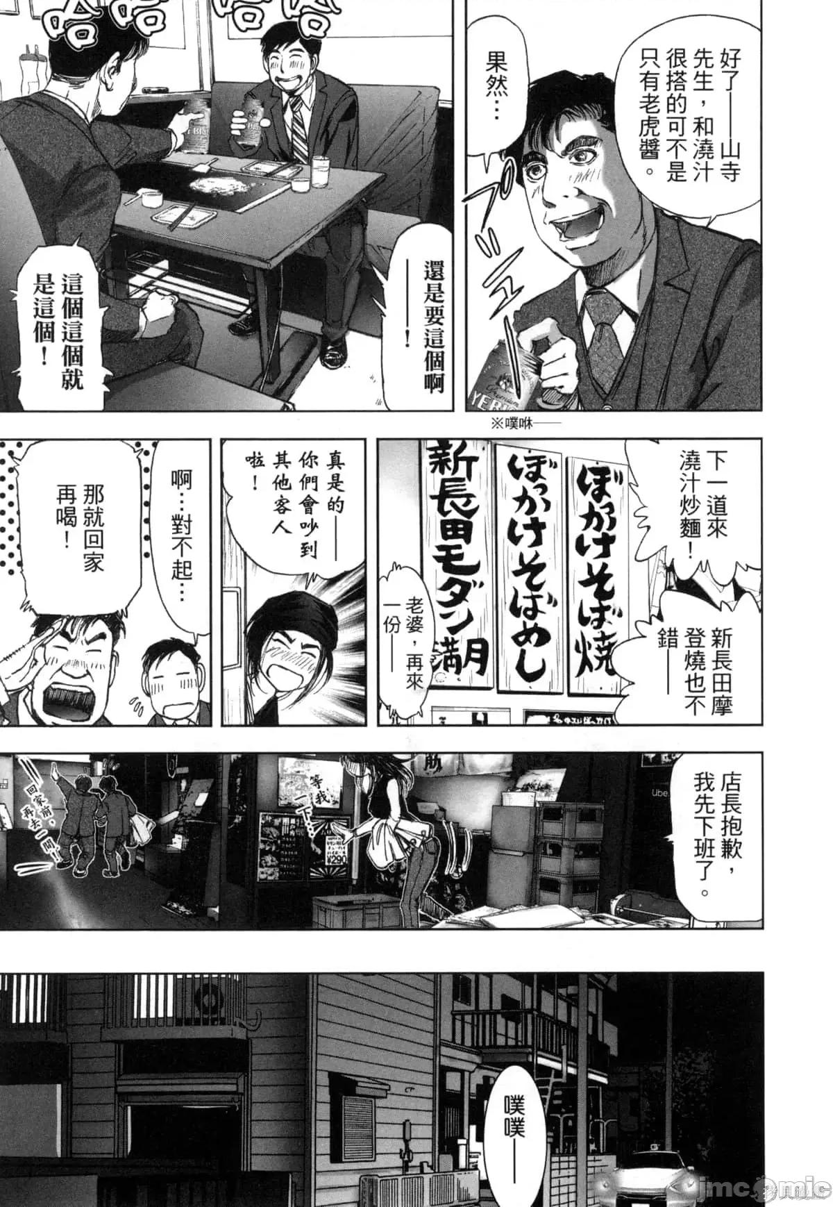 食堂 不伦食堂第12卷.zip 第23页