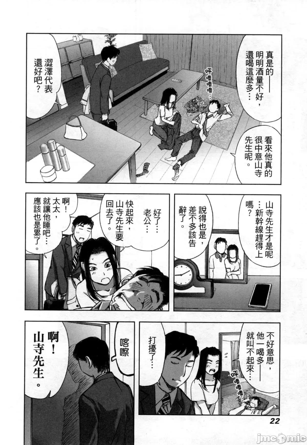 食堂 不伦食堂第12卷.zip 第24页