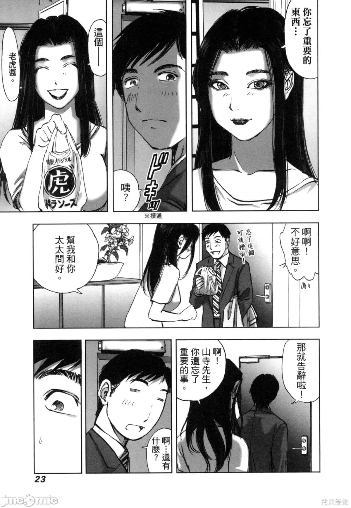 食堂 不伦食堂第12卷.zip 第25页