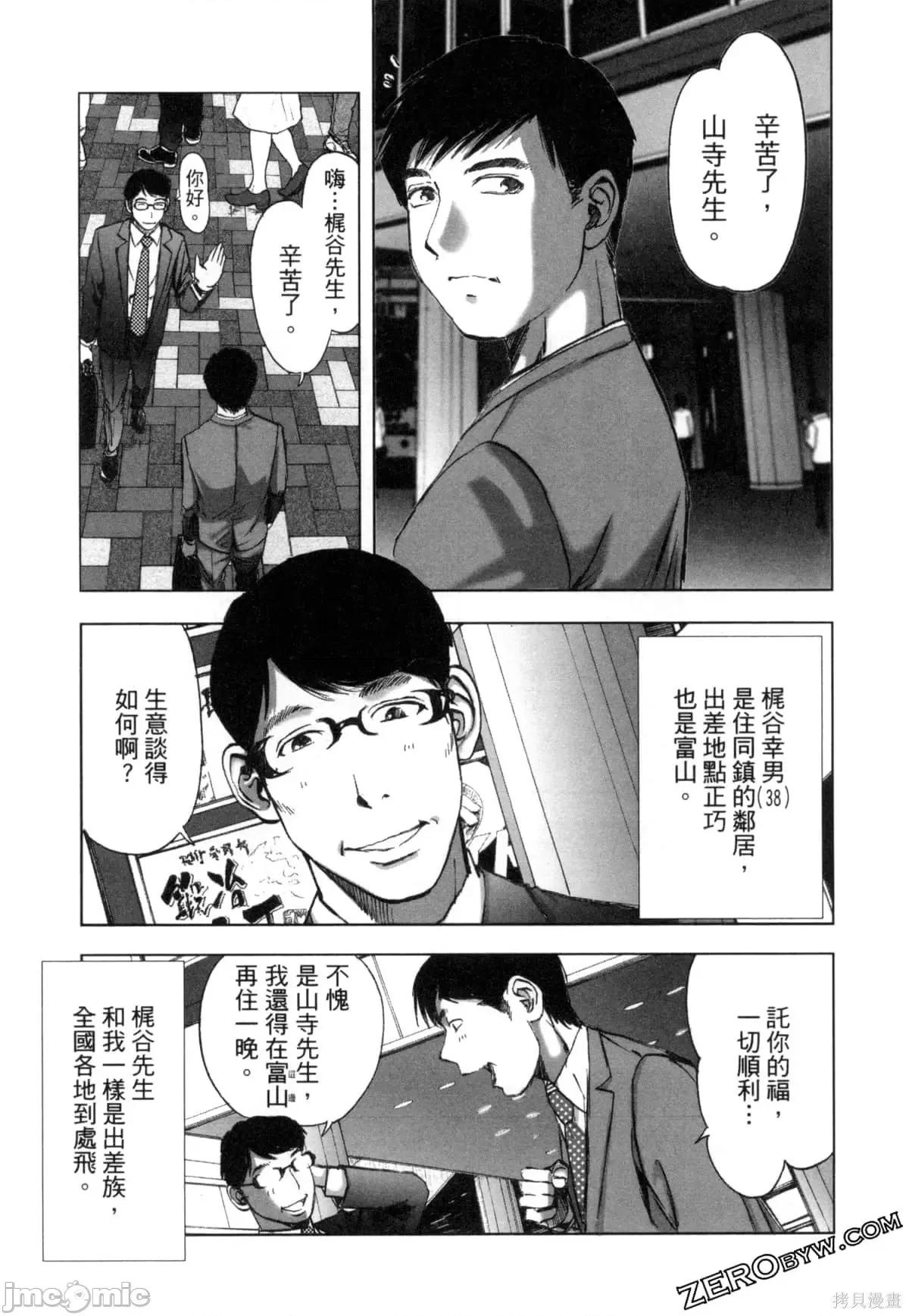 食堂 不伦食堂第12卷.zip 第33页