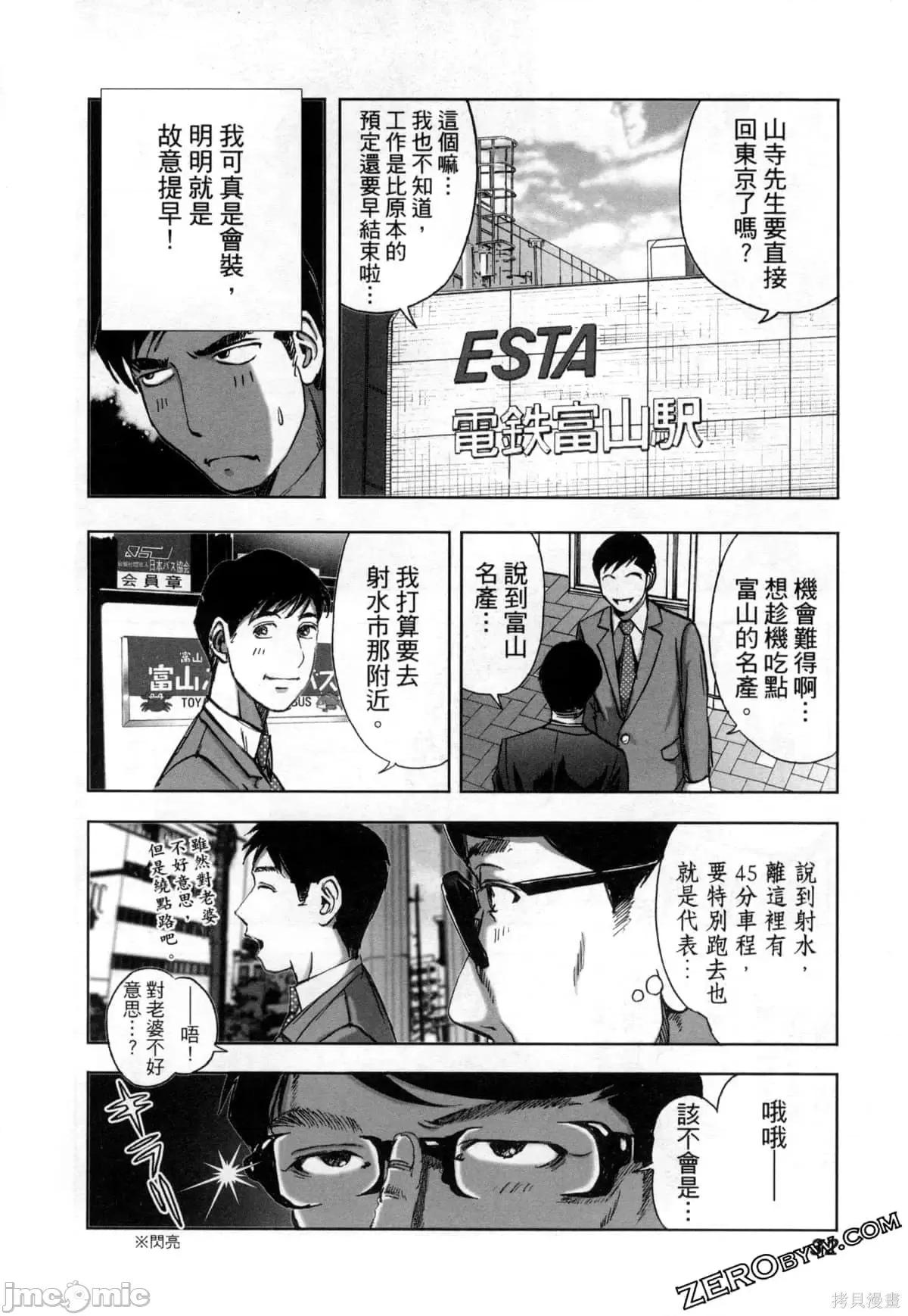 食堂 不伦食堂第12卷.zip 第34页