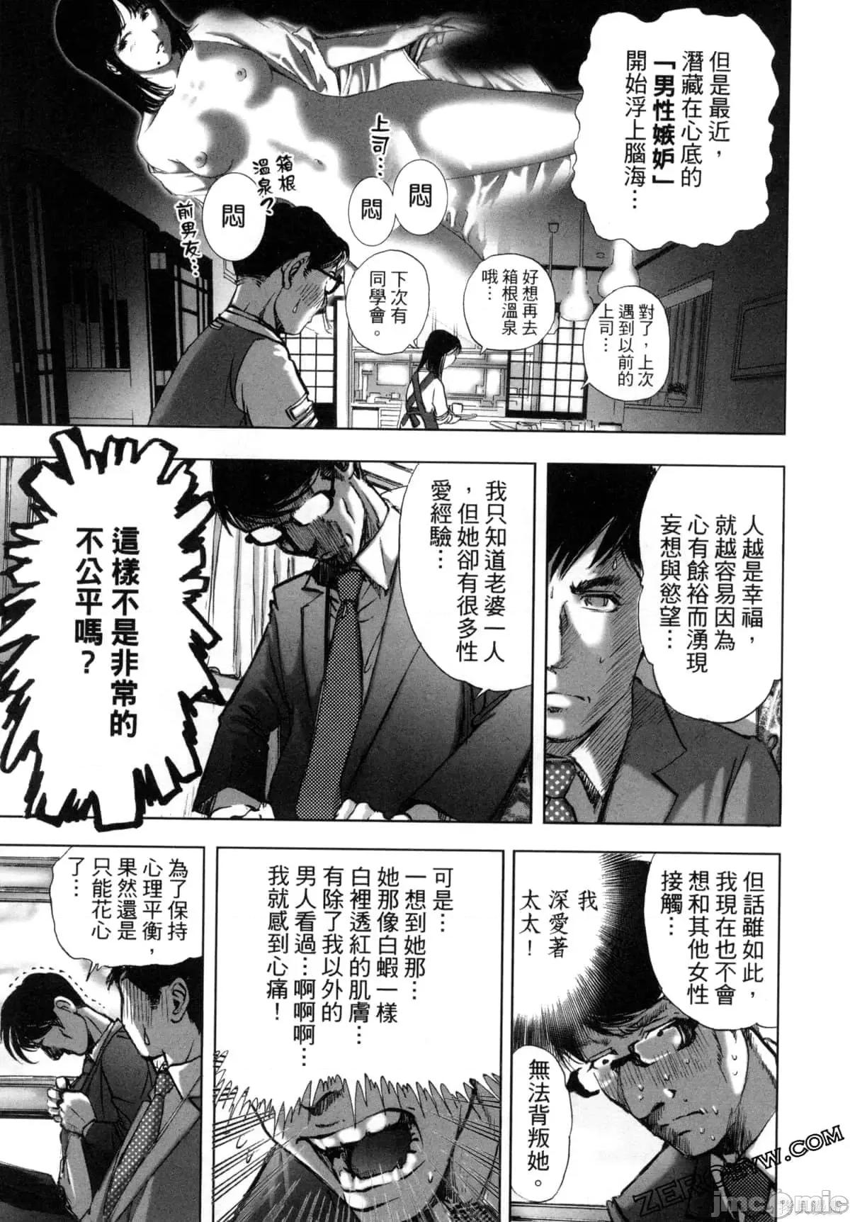 食堂 不伦食堂第12卷.zip 第39页