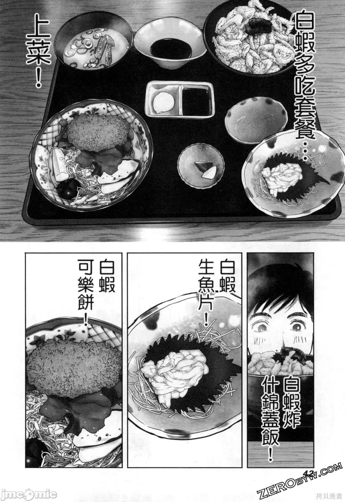 食堂 不伦食堂第12卷.zip 第44页