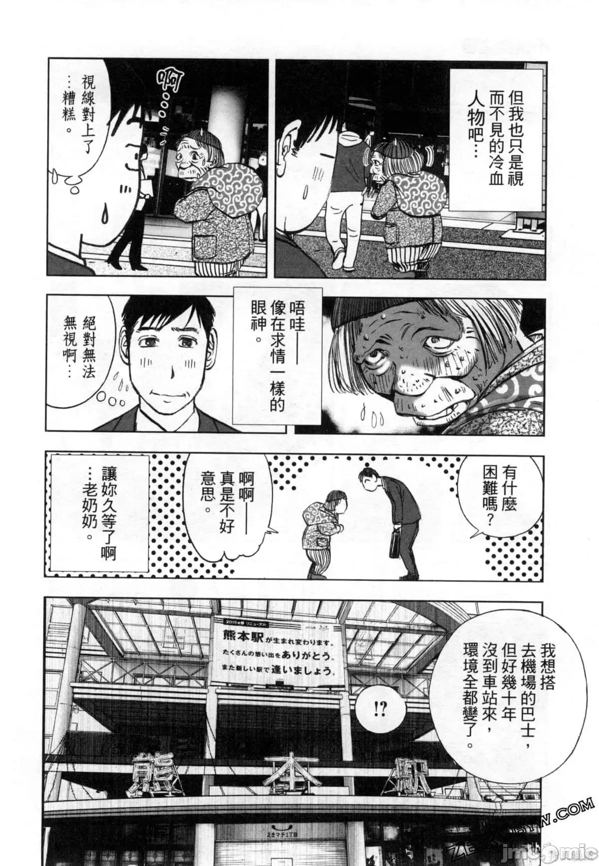 食堂 不伦食堂第12卷.zip 第60页