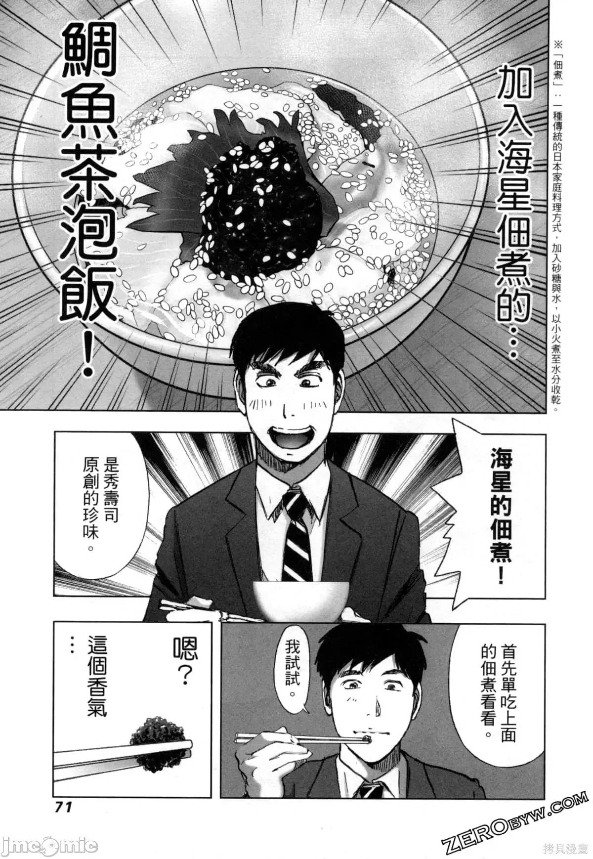 食堂 不伦食堂第12卷.zip 第73页