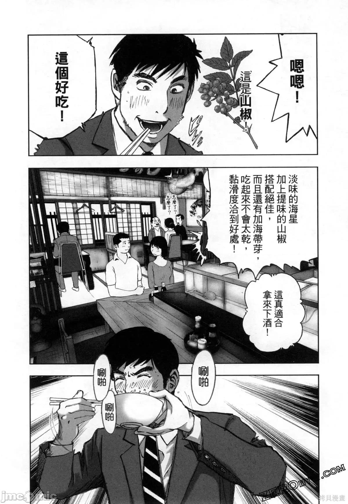 食堂 不伦食堂第12卷.zip 第74页