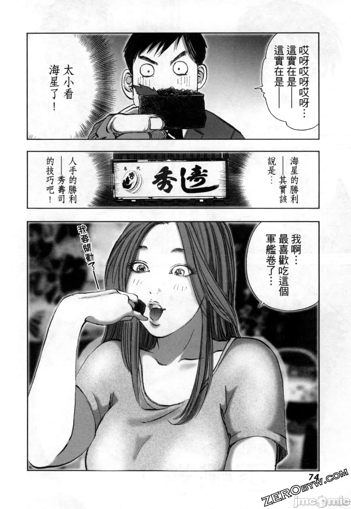 食堂 不伦食堂第12卷.zip 第76页