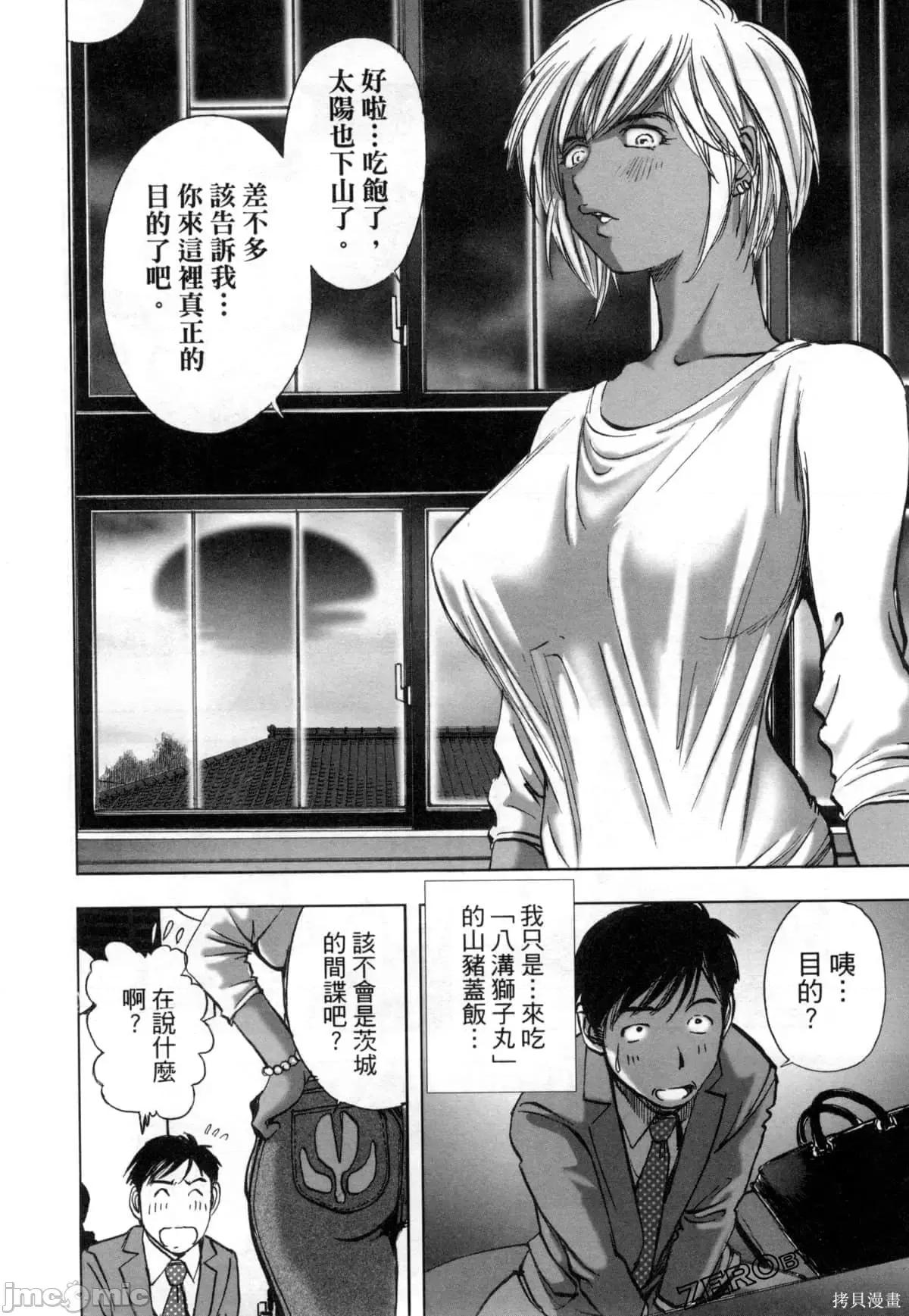 食堂 不伦食堂第12卷.zip 第104页