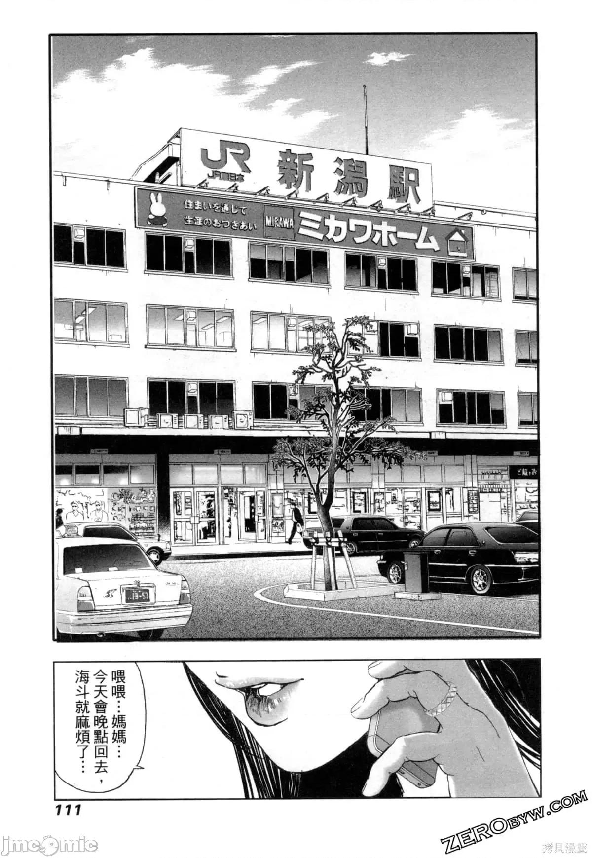 食堂 不伦食堂第12卷.zip 第113页