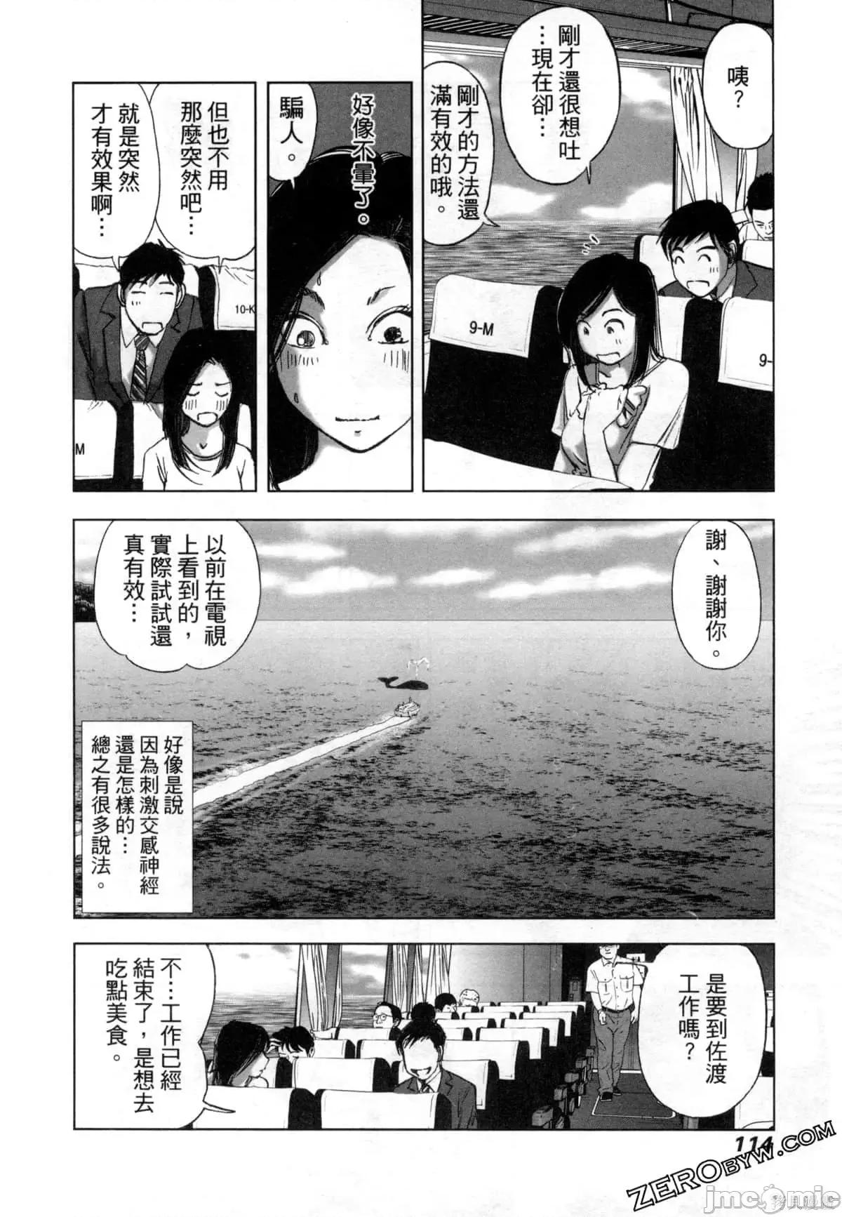 食堂 不伦食堂第12卷.zip 第116页