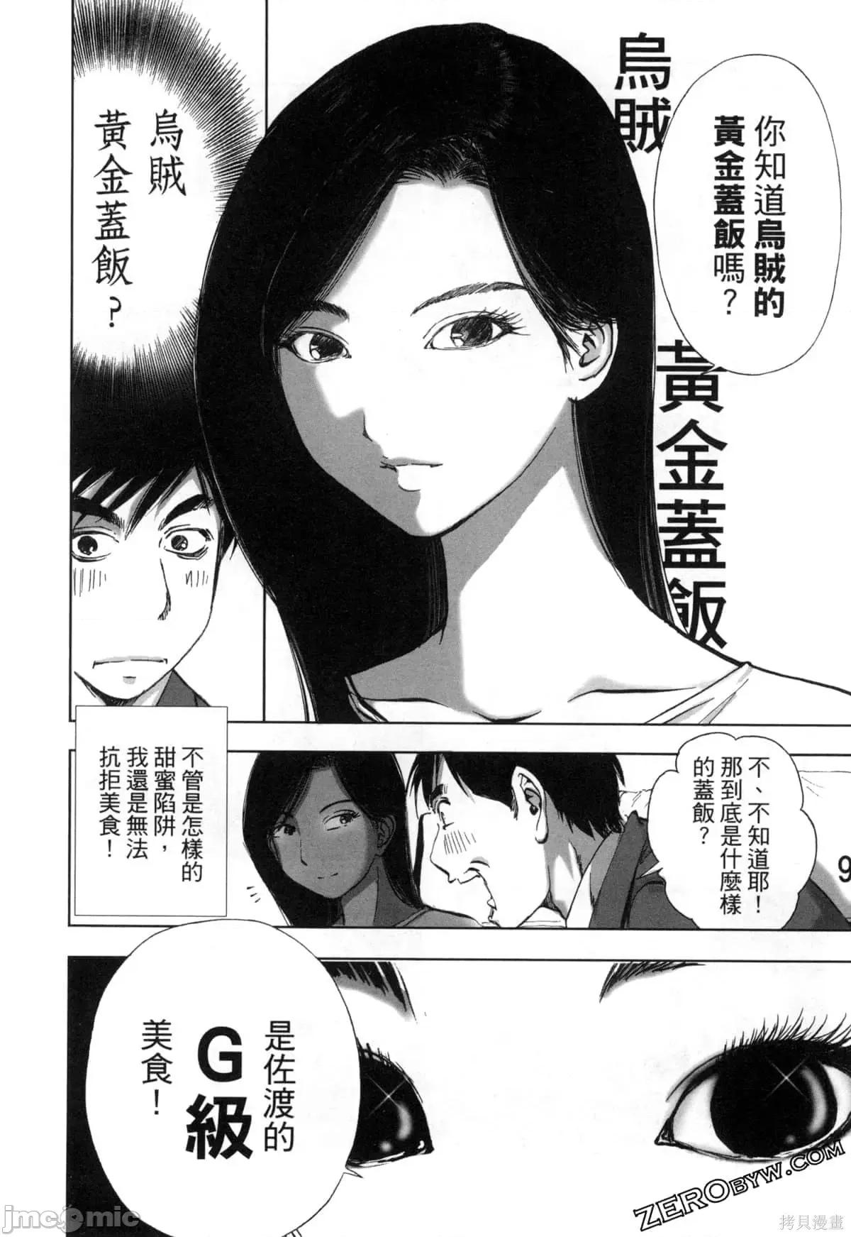 食堂 不伦食堂第12卷.zip 第118页