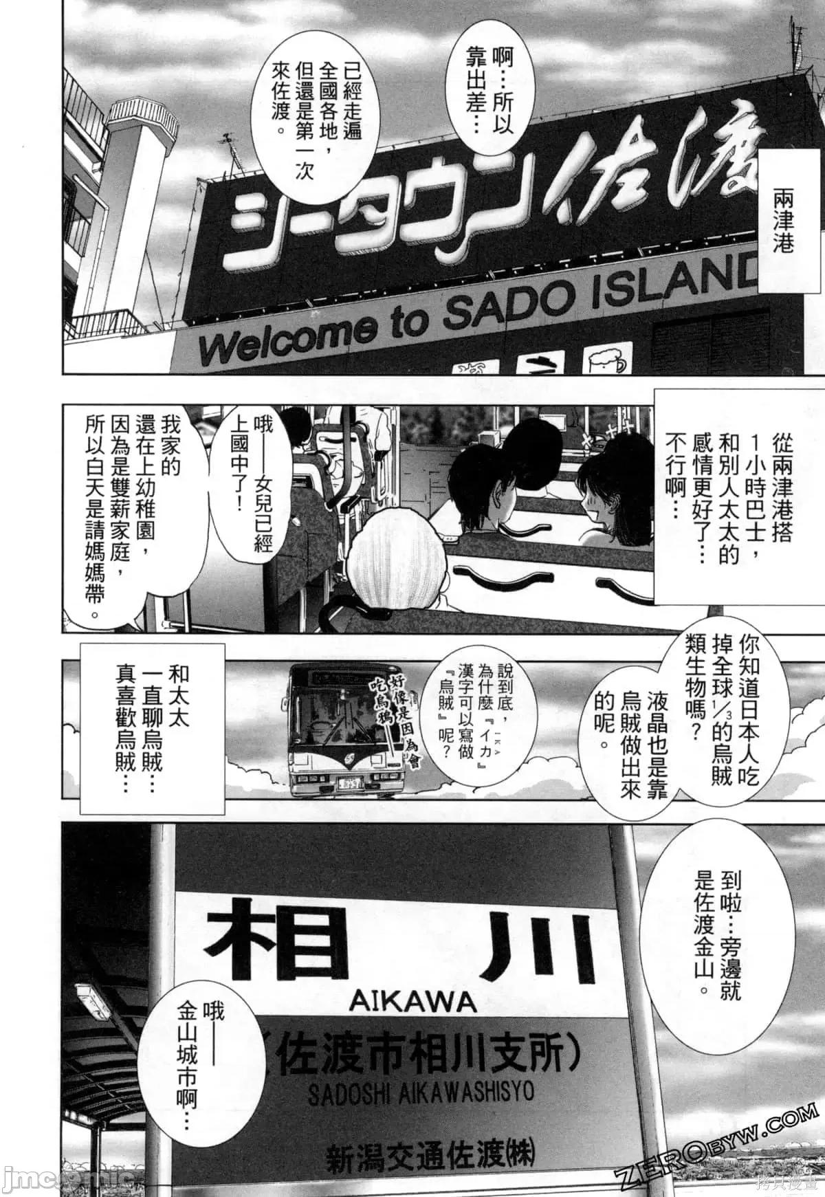 食堂 不伦食堂第12卷.zip 第120页