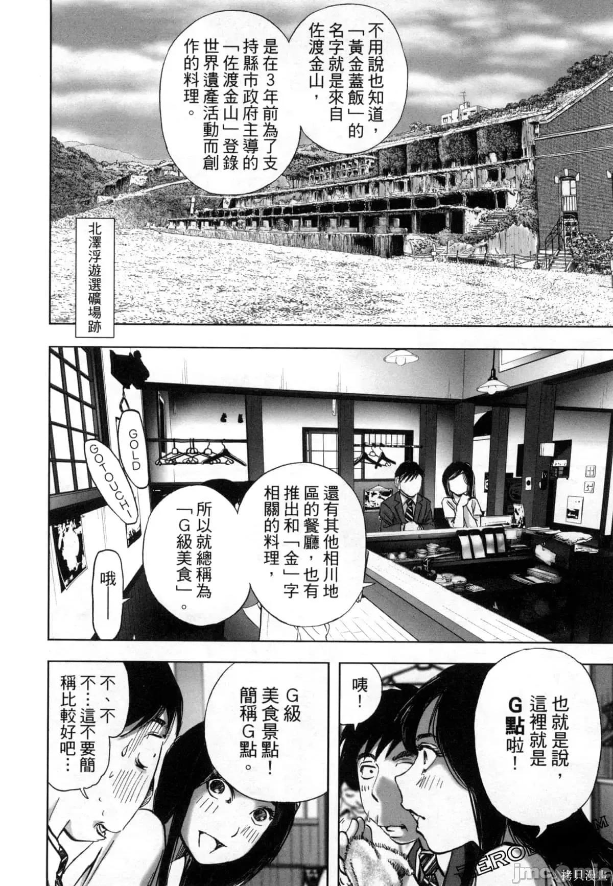 食堂 不伦食堂第12卷.zip 第122页