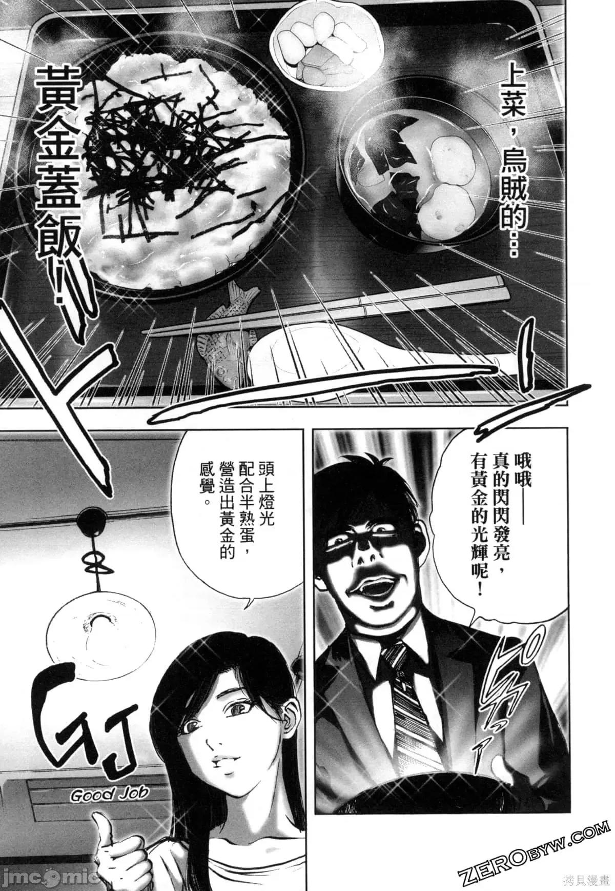 食堂 不伦食堂第12卷.zip 第123页