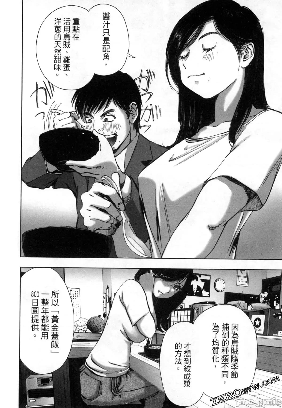 食堂 不伦食堂第12卷.zip 第126页