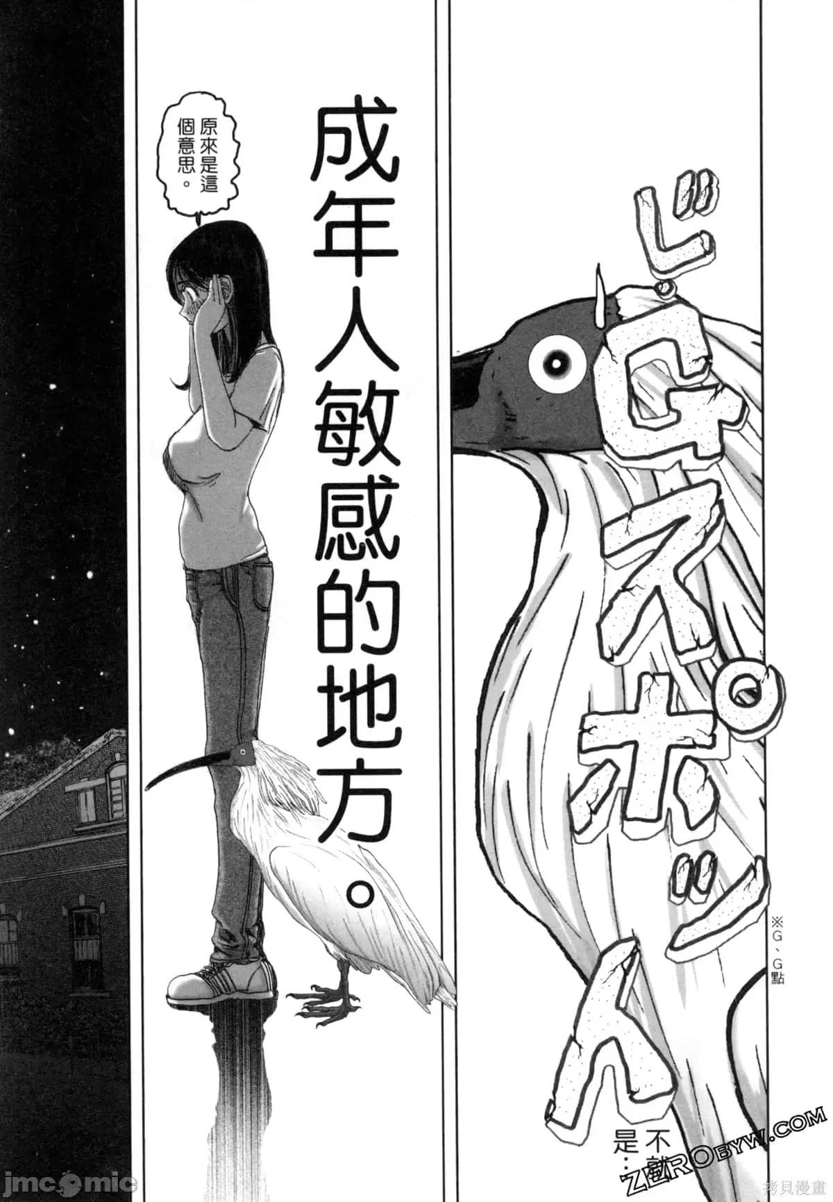 食堂 不伦食堂第12卷.zip 第129页