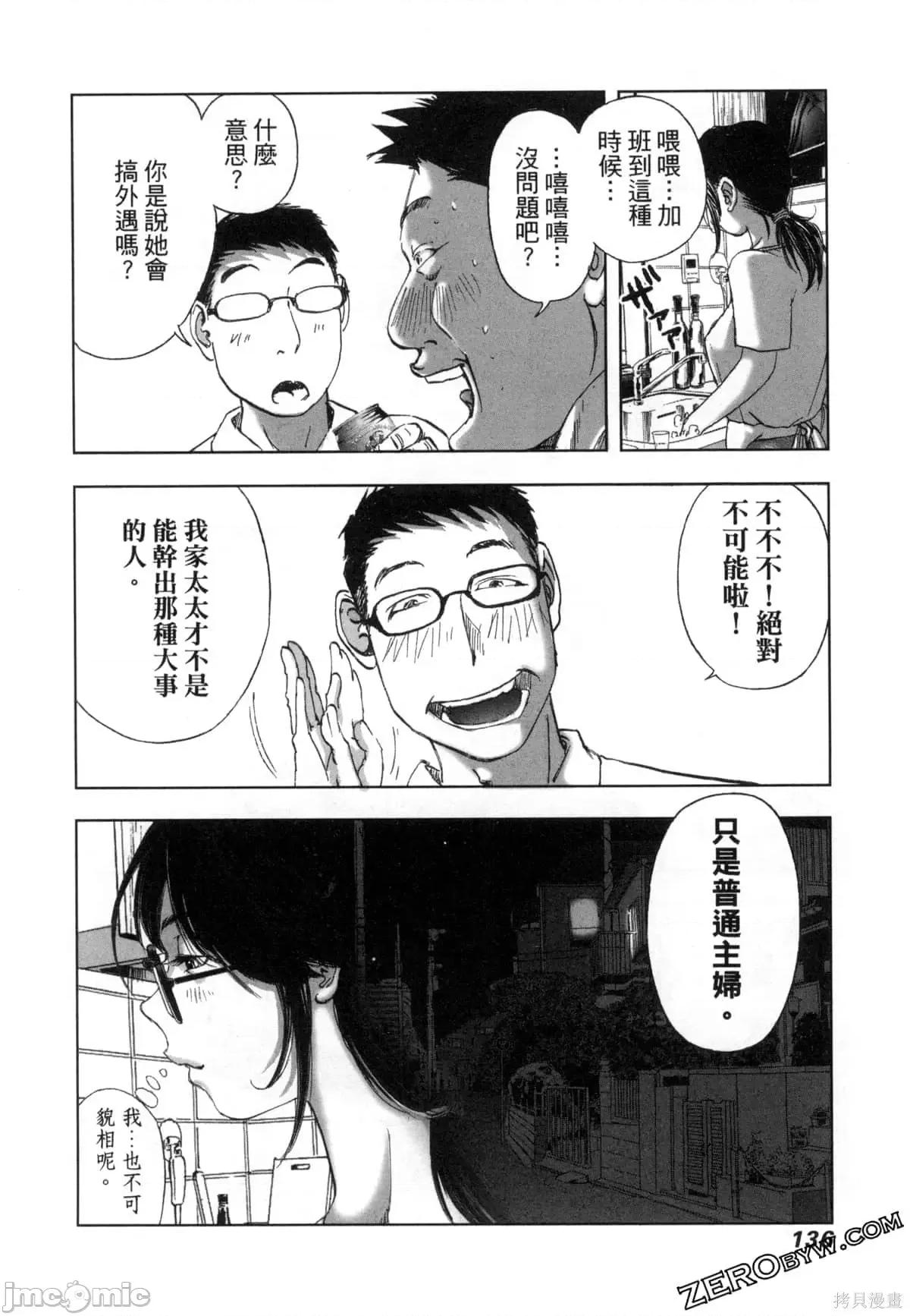 食堂 不伦食堂第12卷.zip 第138页
