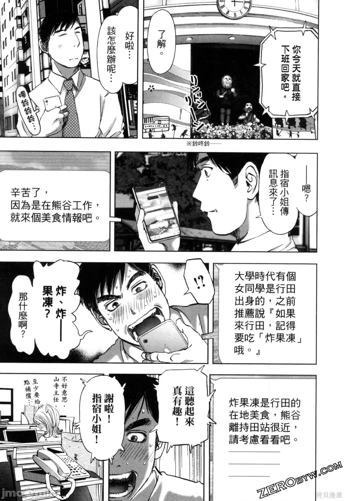 食堂 不伦食堂第12卷.zip 第147页