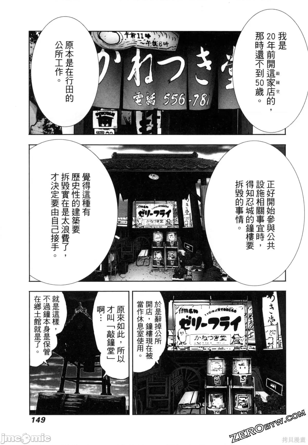 食堂 不伦食堂第12卷.zip 第151页