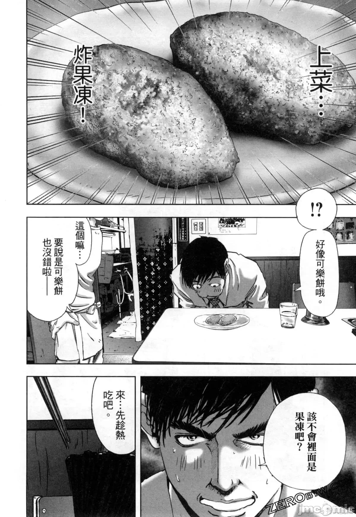 食堂 不伦食堂第12卷.zip 第152页