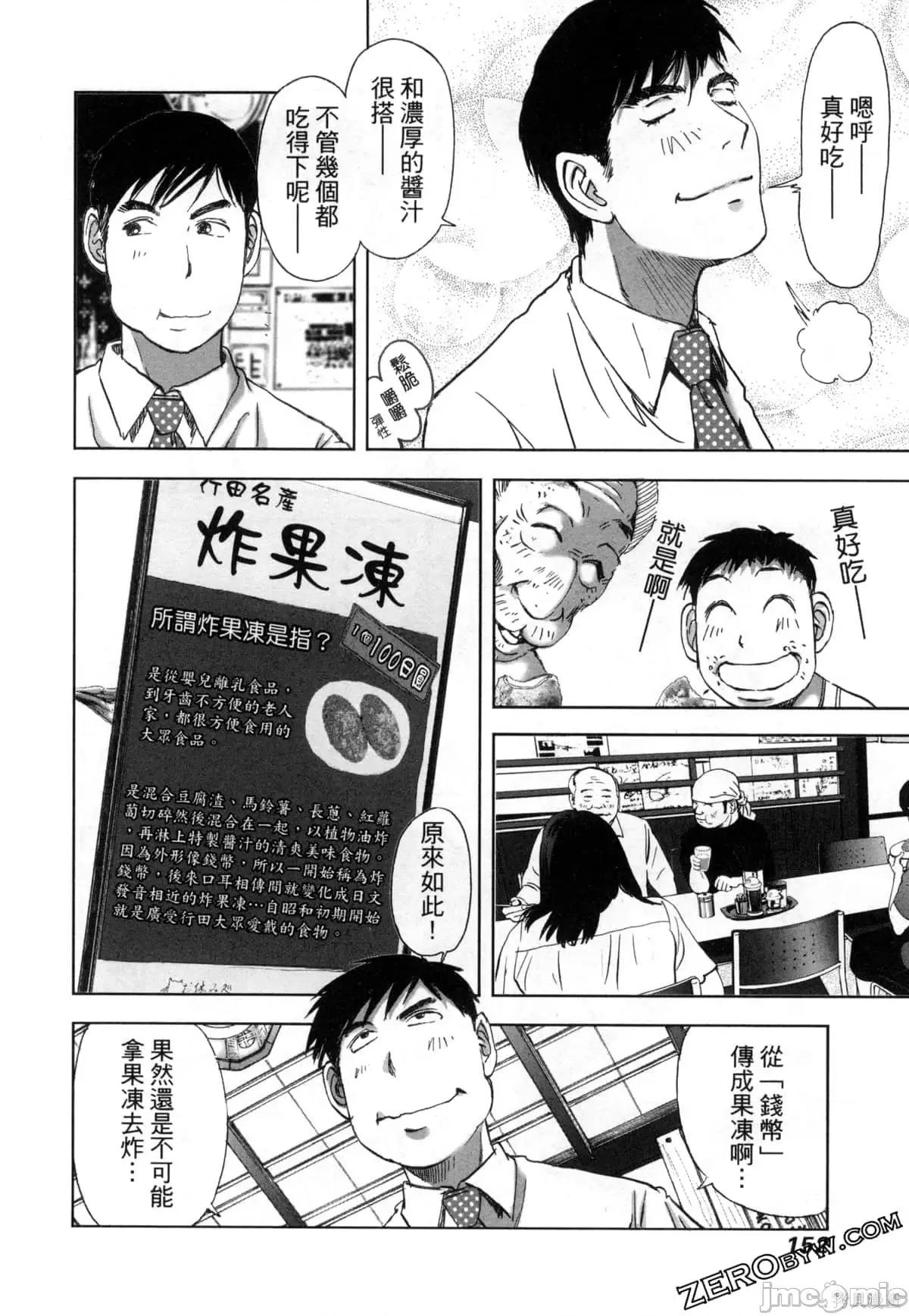 食堂 不伦食堂第12卷.zip 第154页
