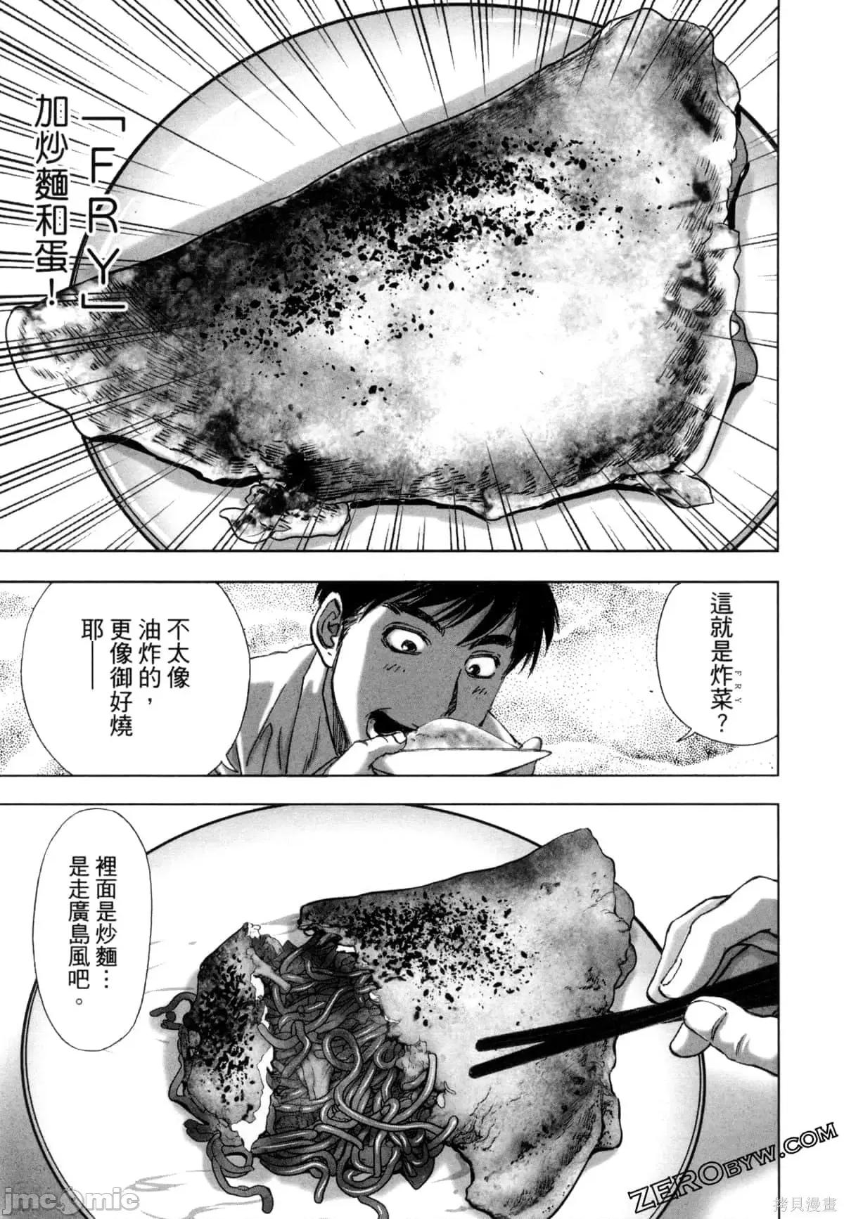 食堂 不伦食堂第12卷.zip 第155页